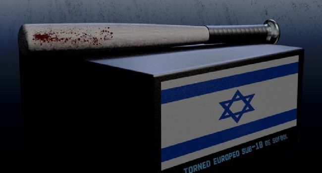 Israel sofbol Zaragoza under 18 Europa