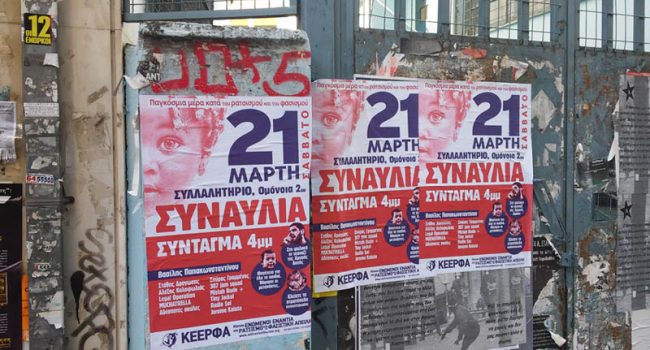 Carteles de una de las convocatorias para este sábado en Atenas. Foto: AraInfo